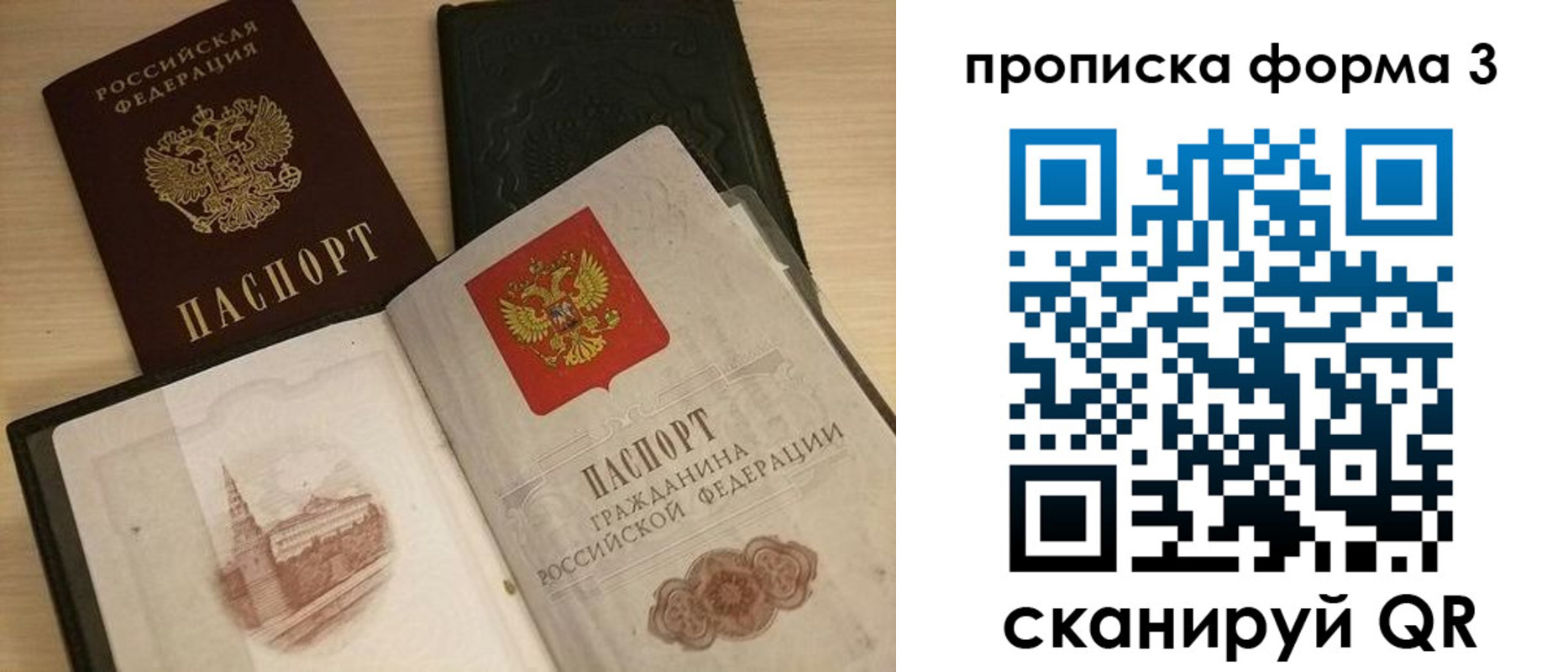 прописка для школы в Райчихинске