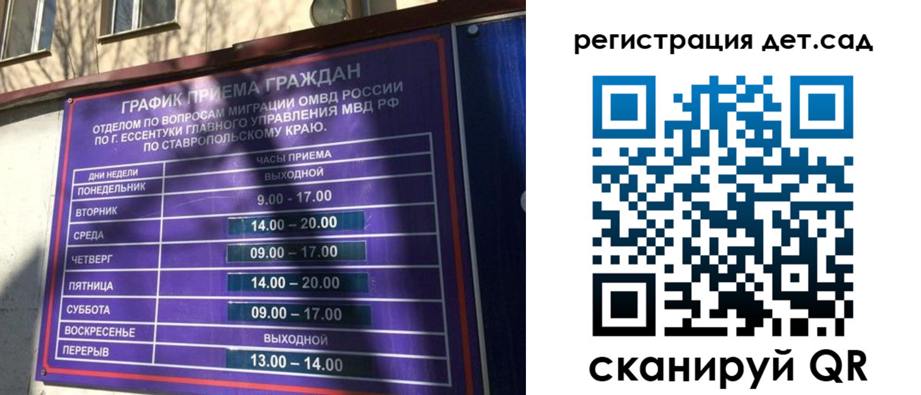 временная регистрация в квартире в Райчихинске