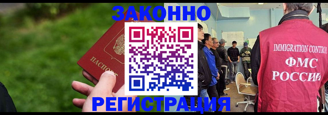 временная регистрация в квартире в Райчихинске