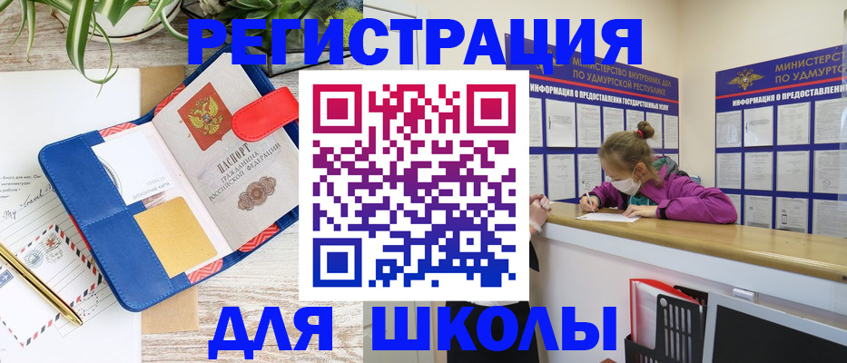 временная прописка в Райчихинске