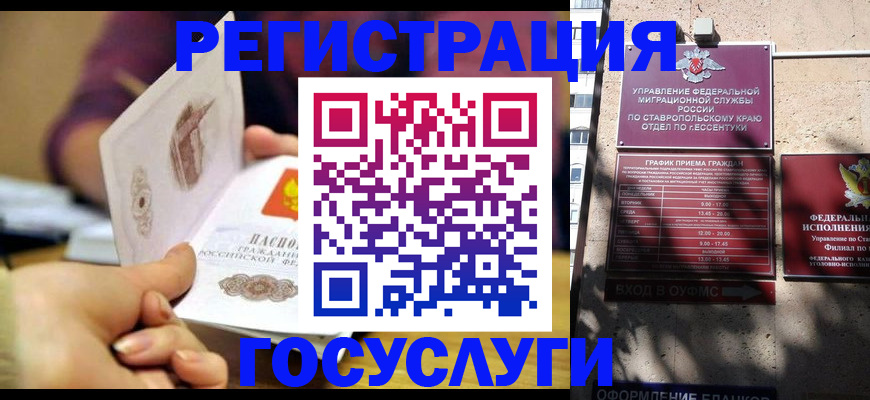 временная регистрация купить в Райчихинске
