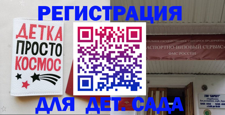 временная регистрация надежно в Райчихинске
