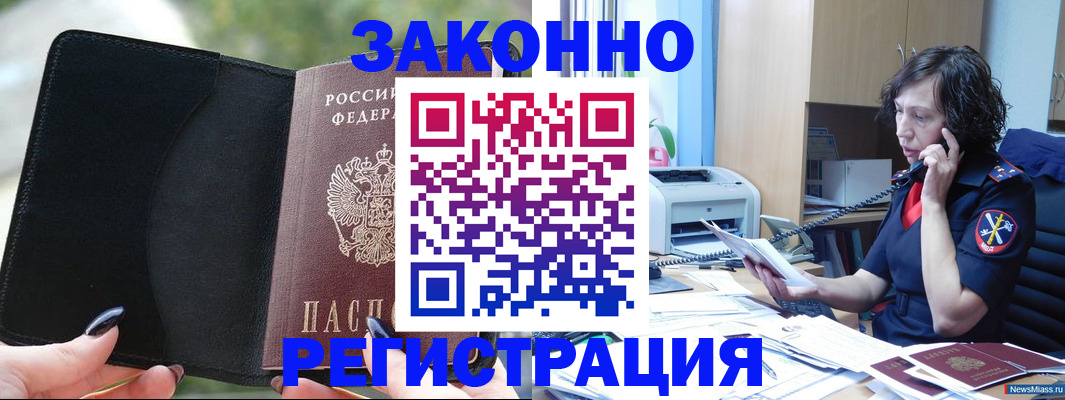 регистрация для школы в Райчихинске